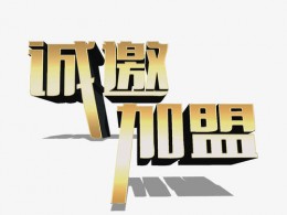 济南金刚砂耐磨地面厂家