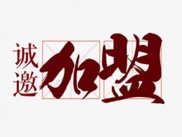 威海食品车间之环氧自流平地坪