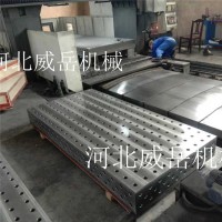 首单包邮 三维焊接平台  铸铁平台 质量保证