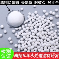 除氯球 生产销售亚硫酸钙球 直饮机专用净水除氯陶粒
