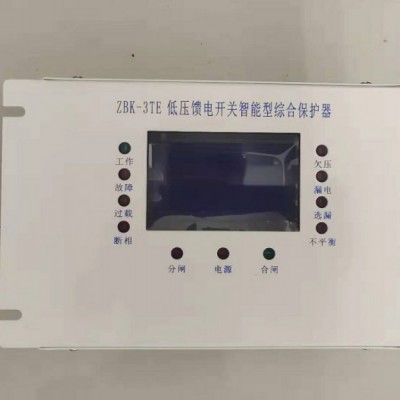 供应ZBK-3TE低压馈电开关智能保护器