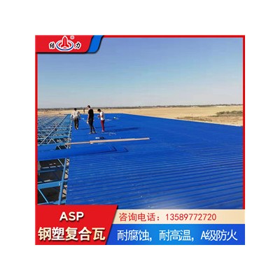 结力asp防腐板 耐腐彩钢板 山东海阳