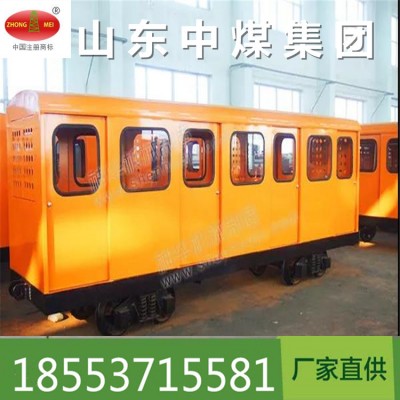 平巷人车PRC系列平巷人车的价格现货