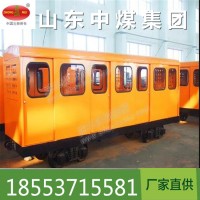 平巷人车PRC系列平巷人车的价格现货供应