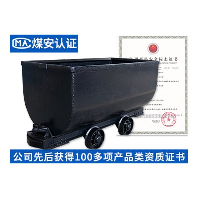 厂家直销  MGC1.7-9D固定车箱式矿车