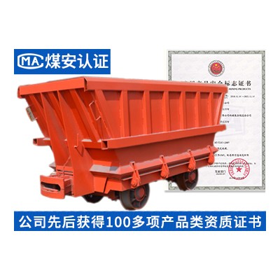 MDC2.2-6B底卸式矿车 产品齐全 厂家
