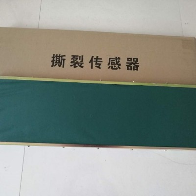 供应GVD1200矿用本质安全型撕裂传感