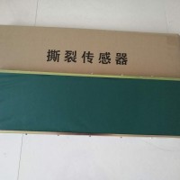 供应GVD1200矿用本质安全型撕裂传感器