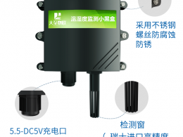 大棚养殖家用医药仓库远程高精温湿度计数据监控手机无线记录仪