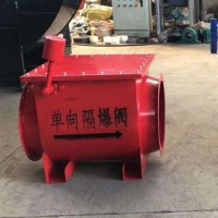 木工中央除尘器单向隔爆阀