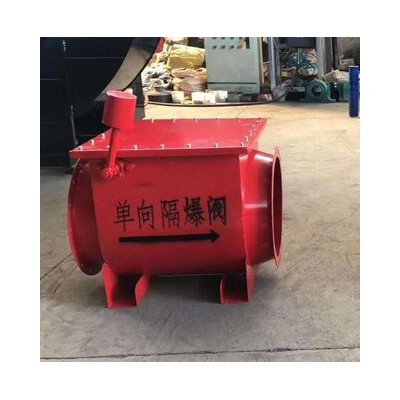 木业粉尘隔爆阀(管道隔爆装置)