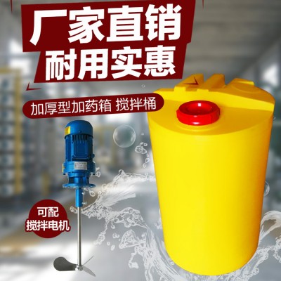 1吨加药装置 带刻度配进出料口加药