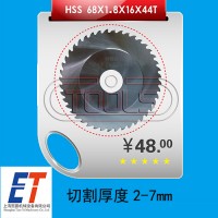 HSS6844管道切管机锯片 刀片 上海懿田机械