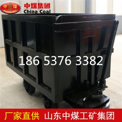 供应MCC2.5-6单侧曲轨侧卸式矿车优