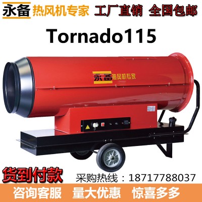 永备燃油热风机Tornado115烘干房供