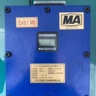 ZP12-Z矿用本安型自动洒水降尘装置