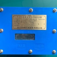 FYF5矿用本安型无线发送器