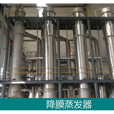 防结垢高效蒸发器-多效节能降膜蒸发