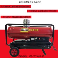 工地烘干固化热风炉永备间然型柴油热风机DH-25PV