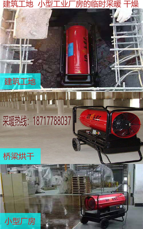 永备DH-40多种场合采暖 干燥电话图
