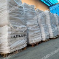 无水三氯化铝厂家直供