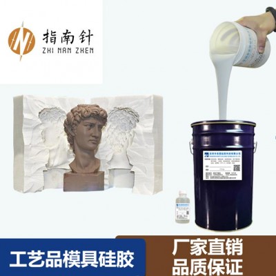 石膏模具硅胶 石膏工艺品翻模硅胶 