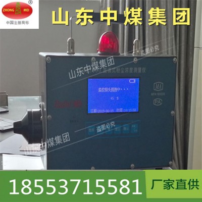 山西省绛县煤矿粉尘浓度测量仪运城