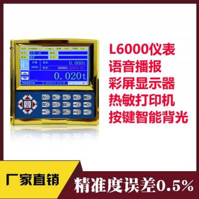 高精度装载机电子秤铲车秤铲车电子