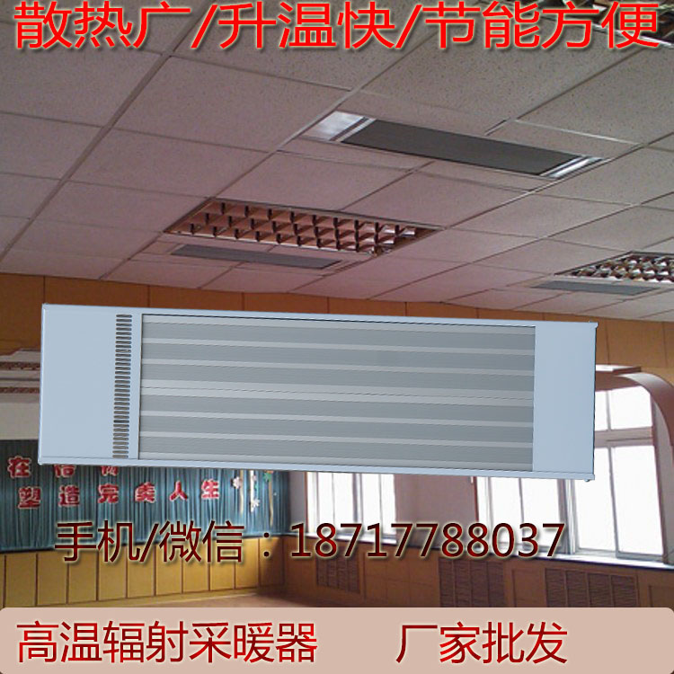 高温辐射器升温快