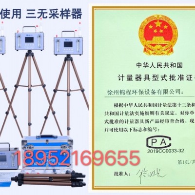 徐州测甲醛的专业公司哪家好?徐州锦
