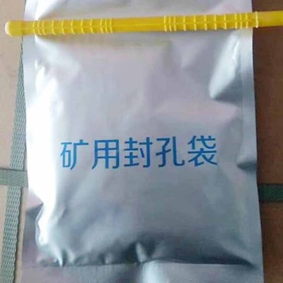 煤矿用350g马丽散封孔袋使用技巧