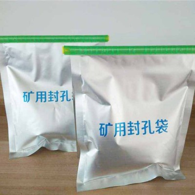 盘下来的500g矿用瓦斯封孔剂封孔袋