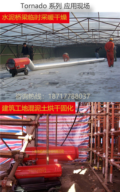 永备Tornado系列应用现场电话图