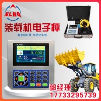 装载机电子秤 铲车计量磅 上门安装 厂家直销 铲车电子秤