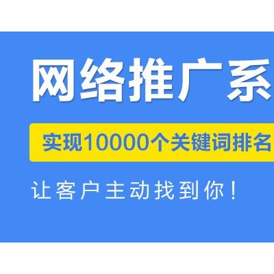 网络推广/上海搜牛信息科技有限公司