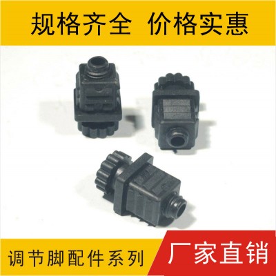 塑料调节脚 塑胶调整脚 塑胶调节脚