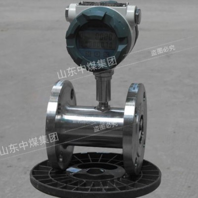 山东中煤厂家直销-涡轮流量传感器