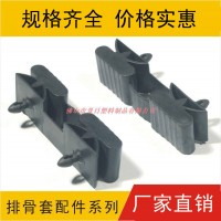电动床胶套，电动排骨套套，接头，塑胶套