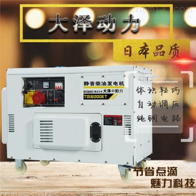 12千瓦柴油发电机详细介绍