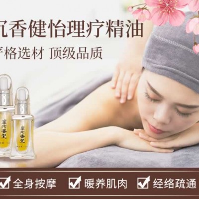 沉香精油厂家直供