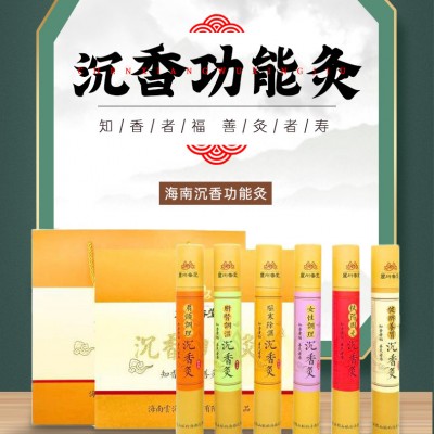 沉香灸直供艾灸馆