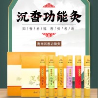 沉香灸直供艾灸馆