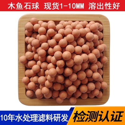 水处理木鱼石球，水产养殖木鱼石陶