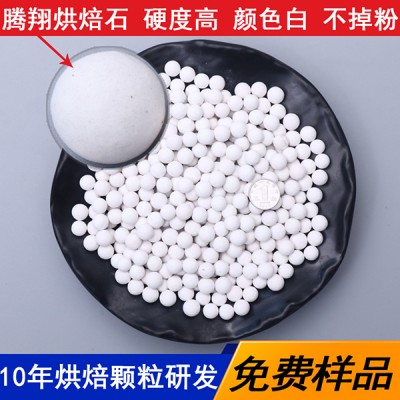 烘焙球 用于制作蛋挞烘焙压石 烘焙