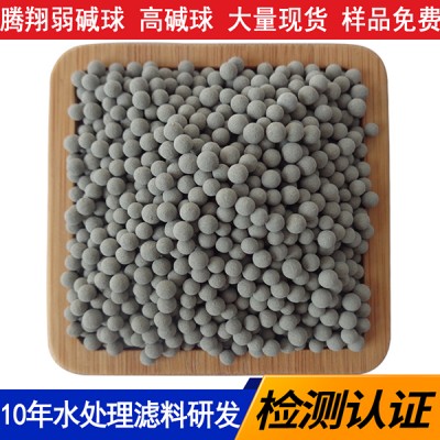 腾翔电气石球/水机滤芯弱碱球/托玛