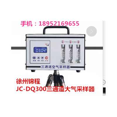 大气采样器怎么使用？徐州锦程仪器D