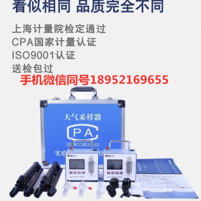 CPA锦程大气采样器好用吗？徐州锦程