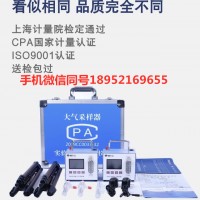 CPA锦程大气采样器好用吗？徐州锦程仪器单气路大气采样器