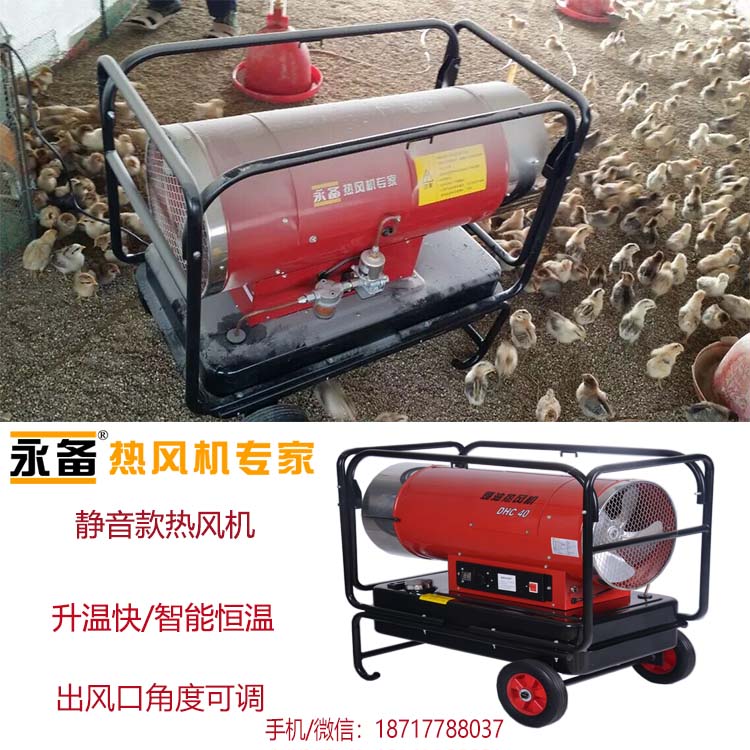 DHC-40燃烧静音型