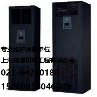 艾默生机房空调专业维修单位精密空